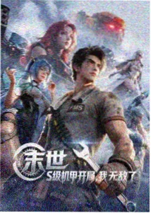 拉风漫画作品夜行少年志封面