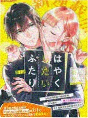 拉风漫画作品山海拾遗录封面